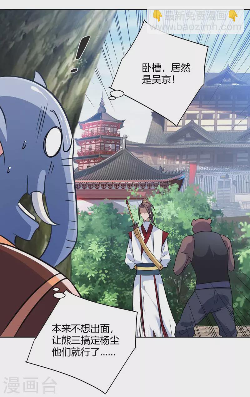 第221话 再遇吴京22