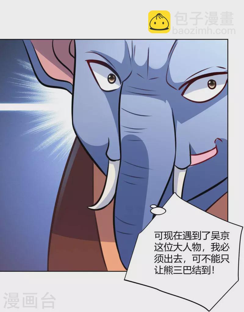 第221话 再遇吴京23