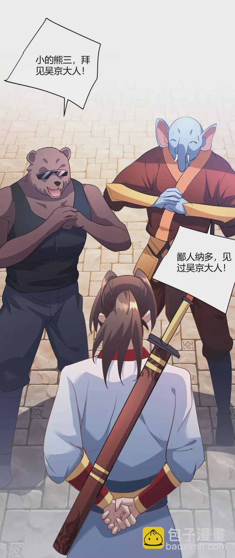 第221话 再遇吴京24