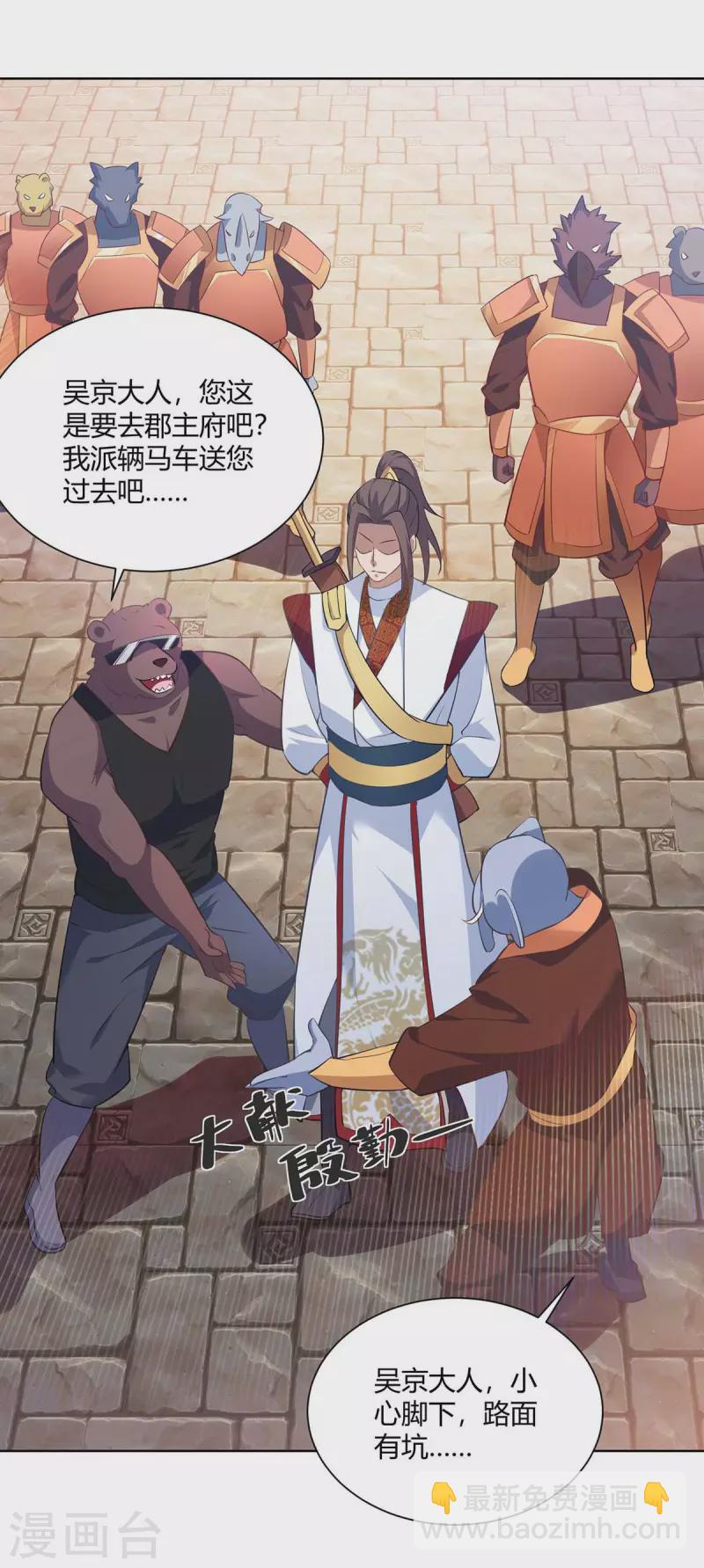 第221话 再遇吴京27