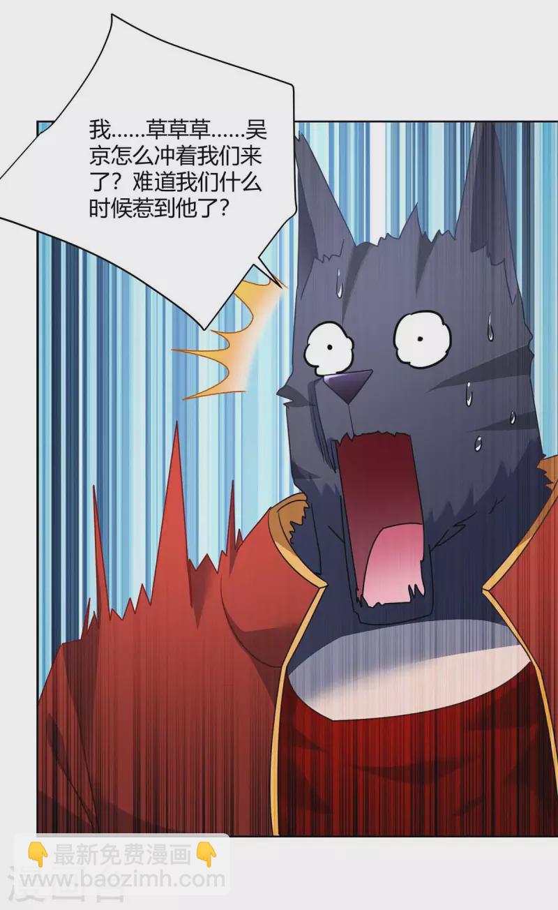 第221话 再遇吴京30