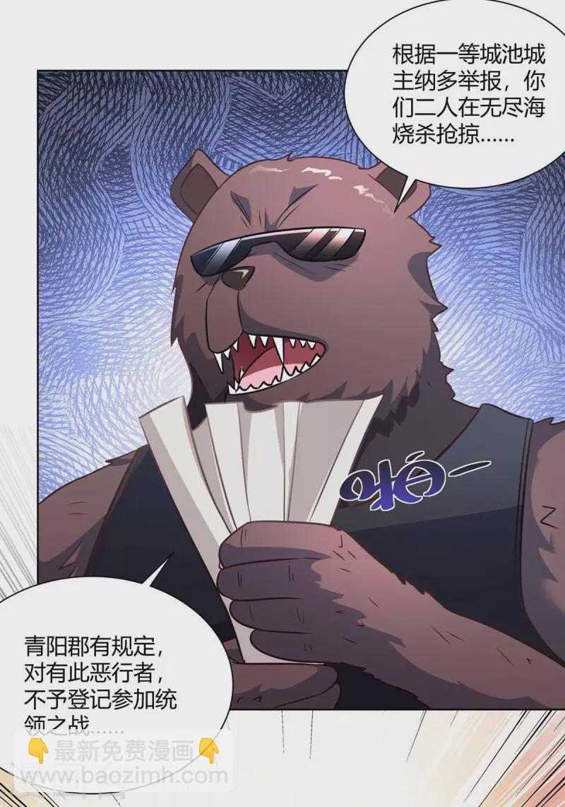 第221话 再遇吴京6