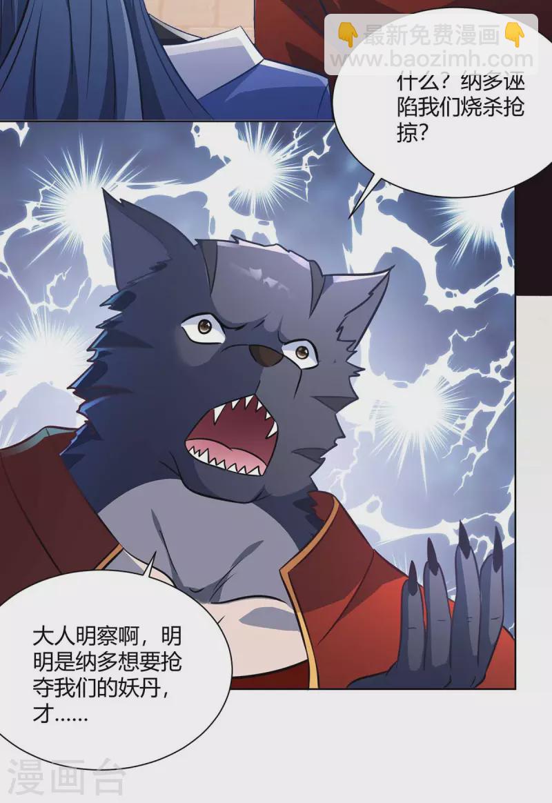 第221话 再遇吴京8