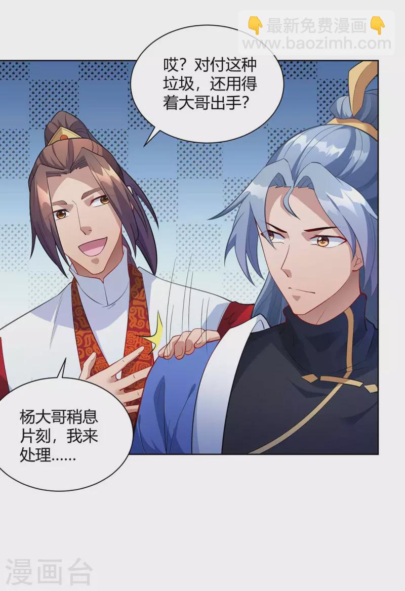 第222话 出气11