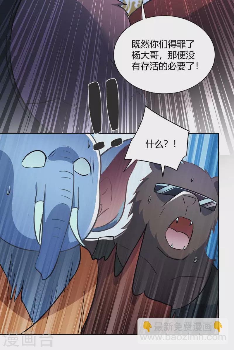 第222话 出气14