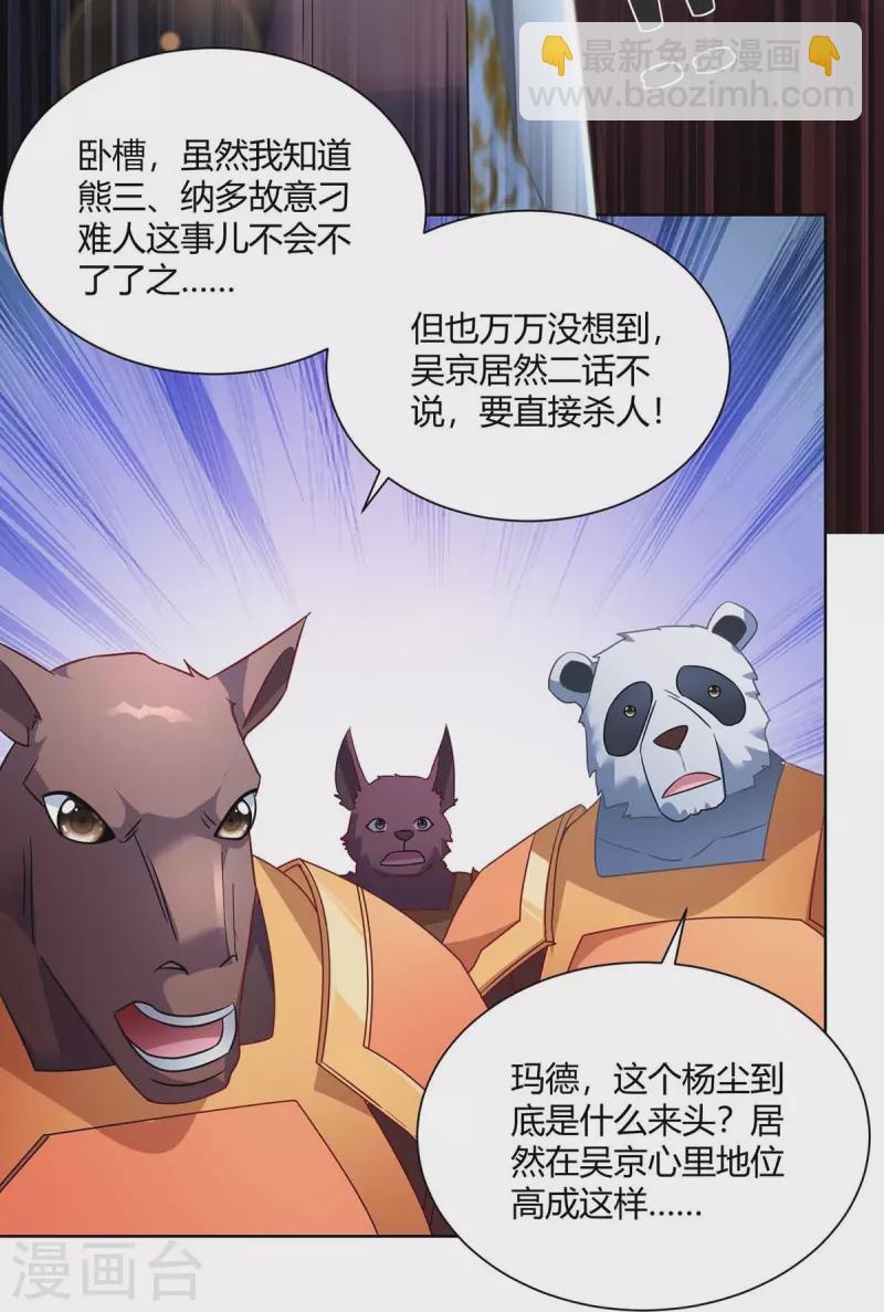 第222话 出气18