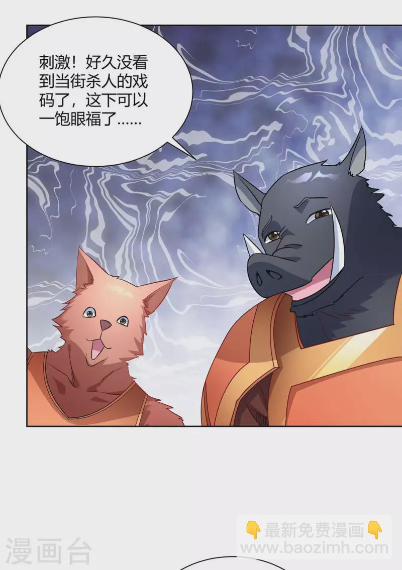 第222话 出气19