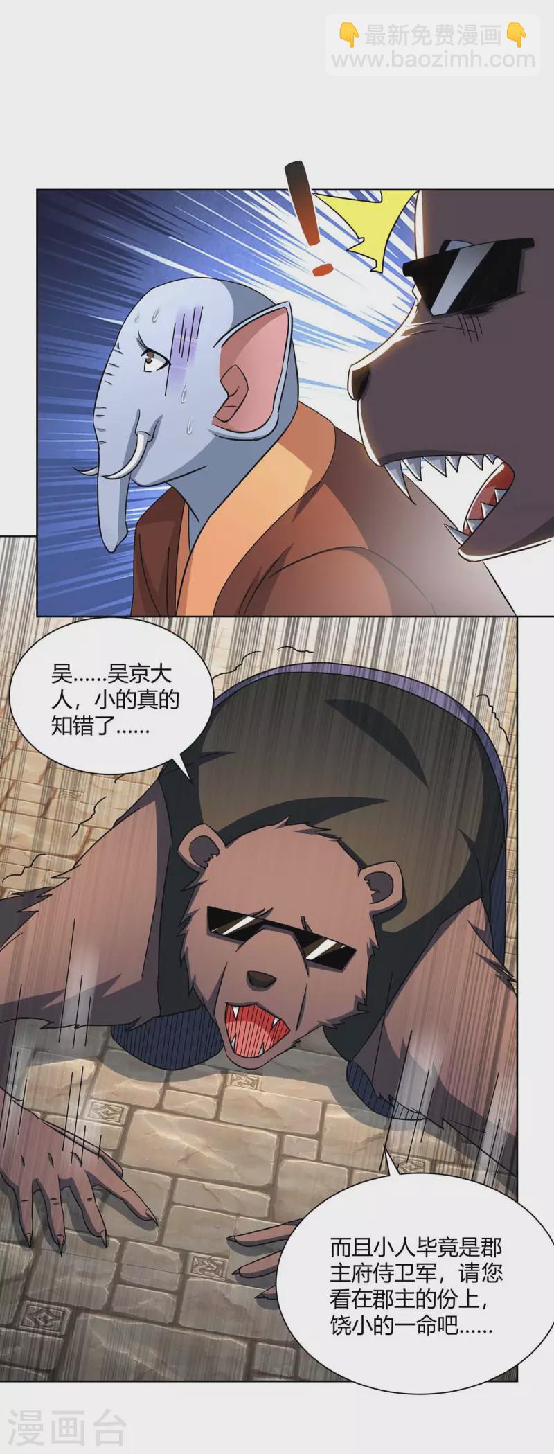 第222话 出气23