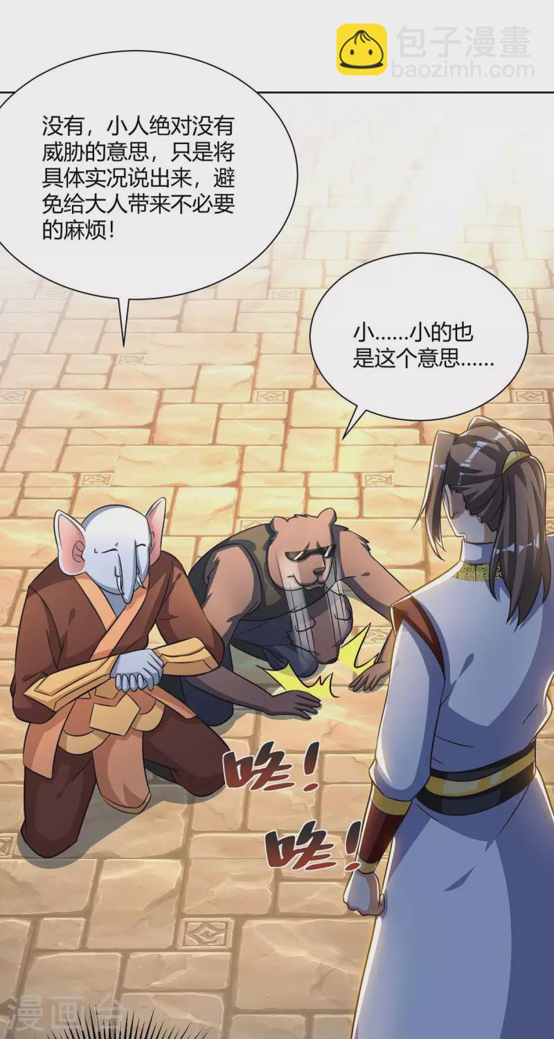 第222话 出气25