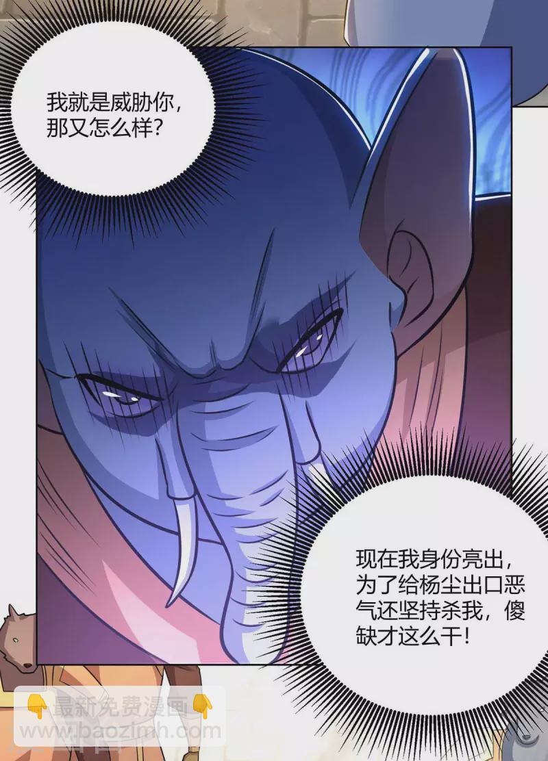 第222话 出气26