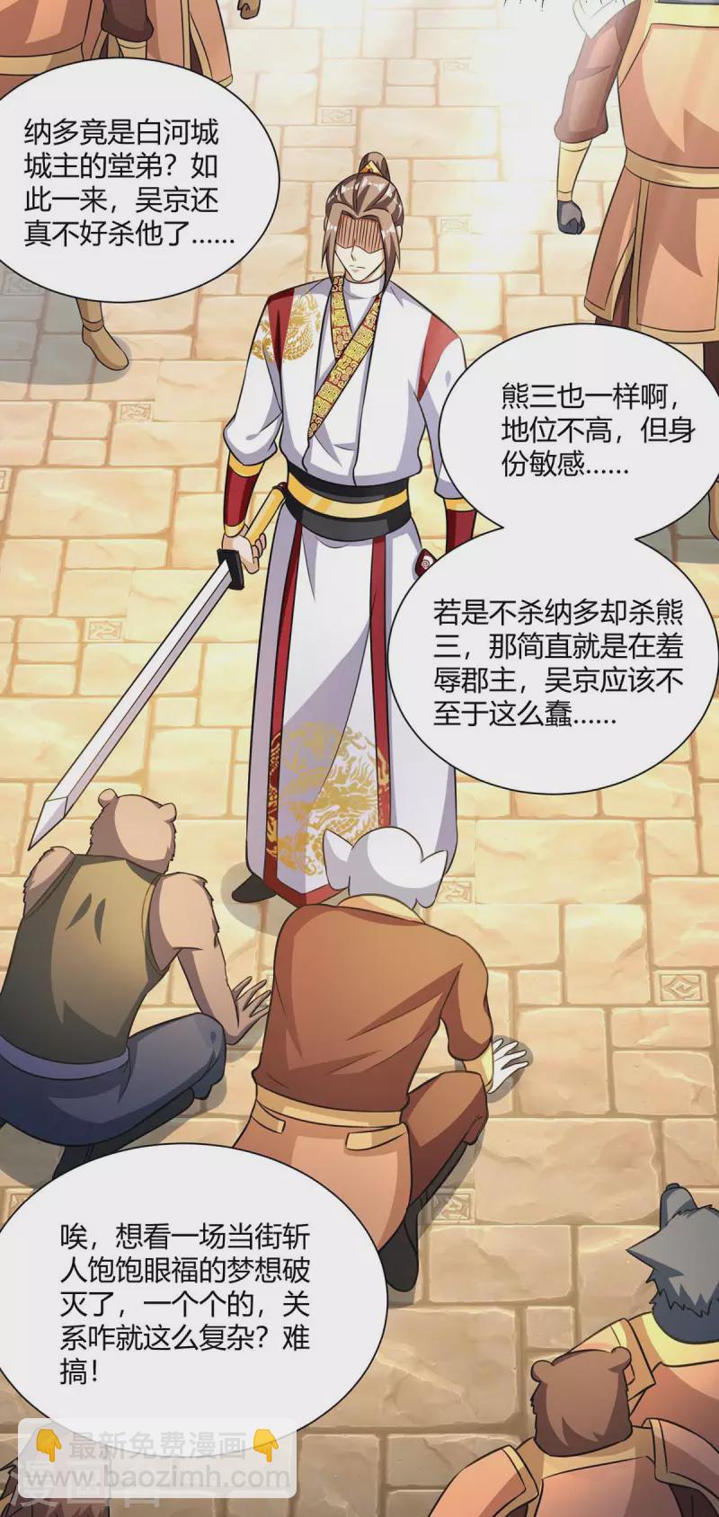 第222话 出气27