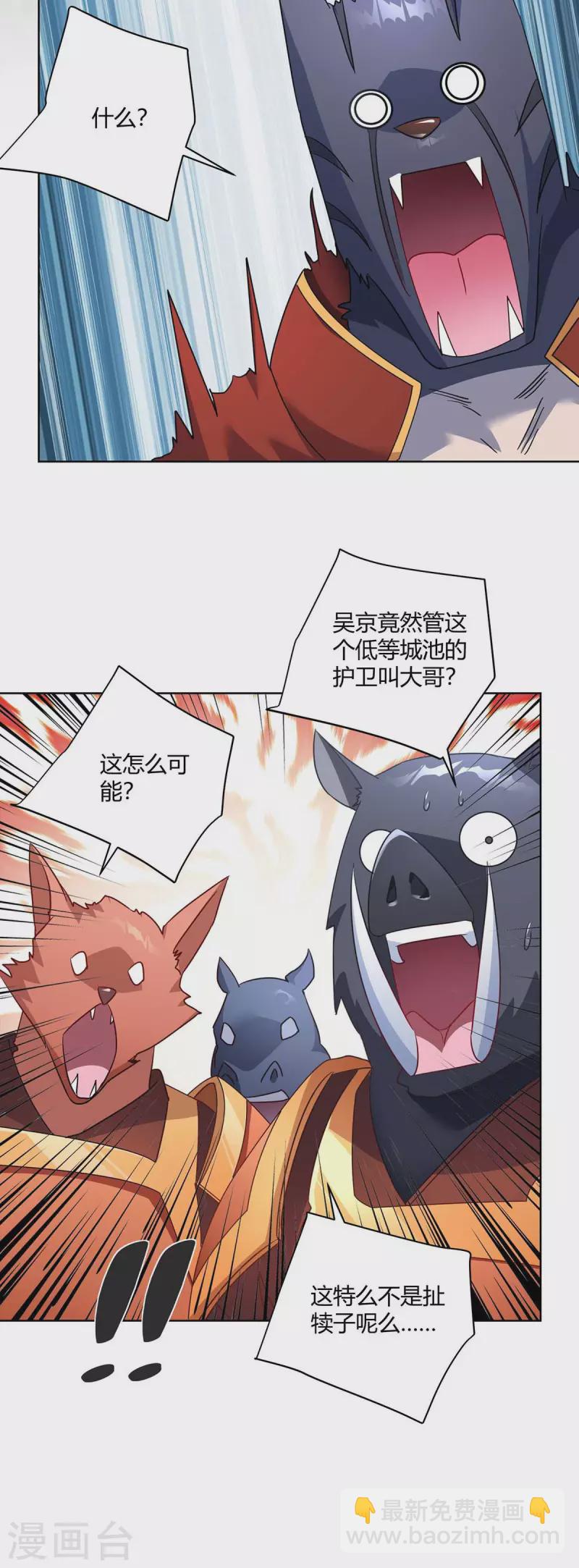 第222话 出气3