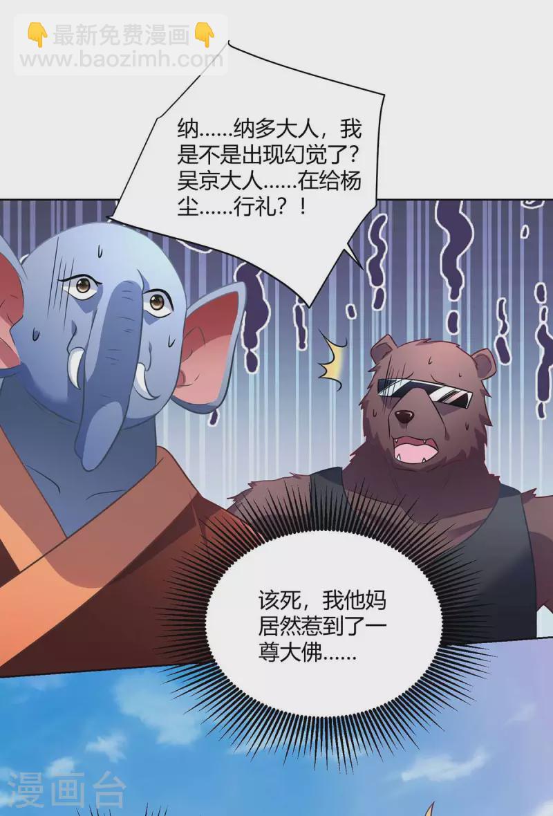 第222话 出气4