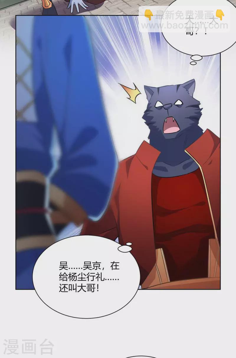 第222话 出气6