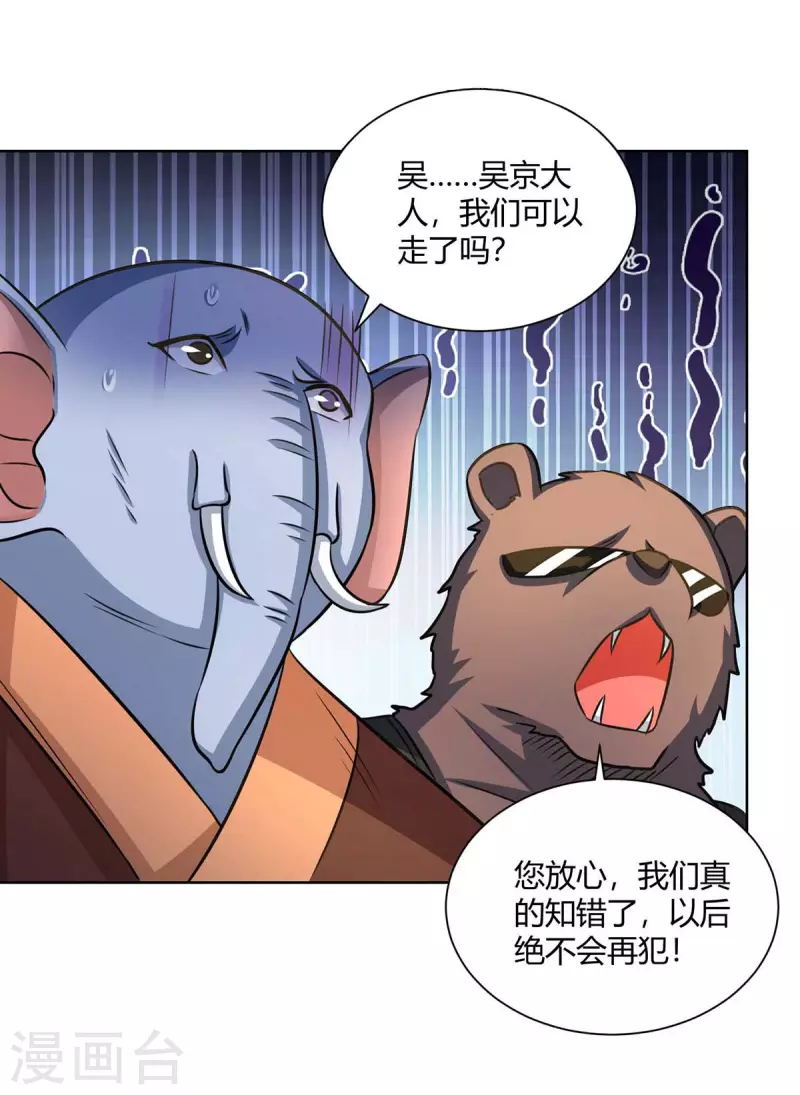 第223话 刁难0