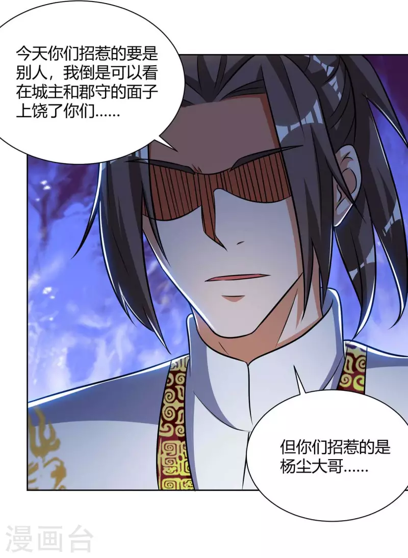 第223话 刁难1