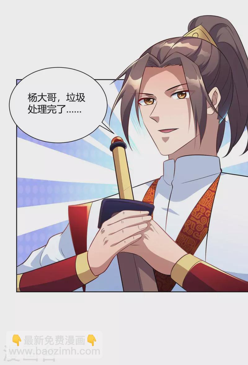 第223话 刁难11