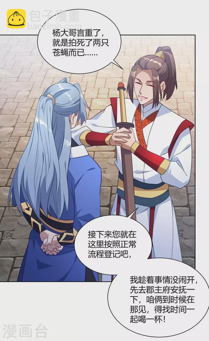 第223话 刁难13