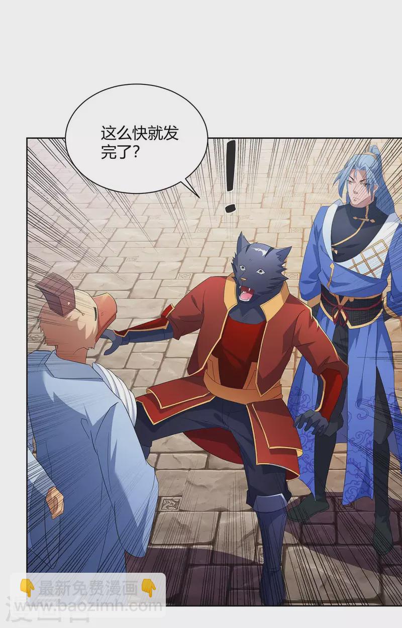 第223话 刁难20