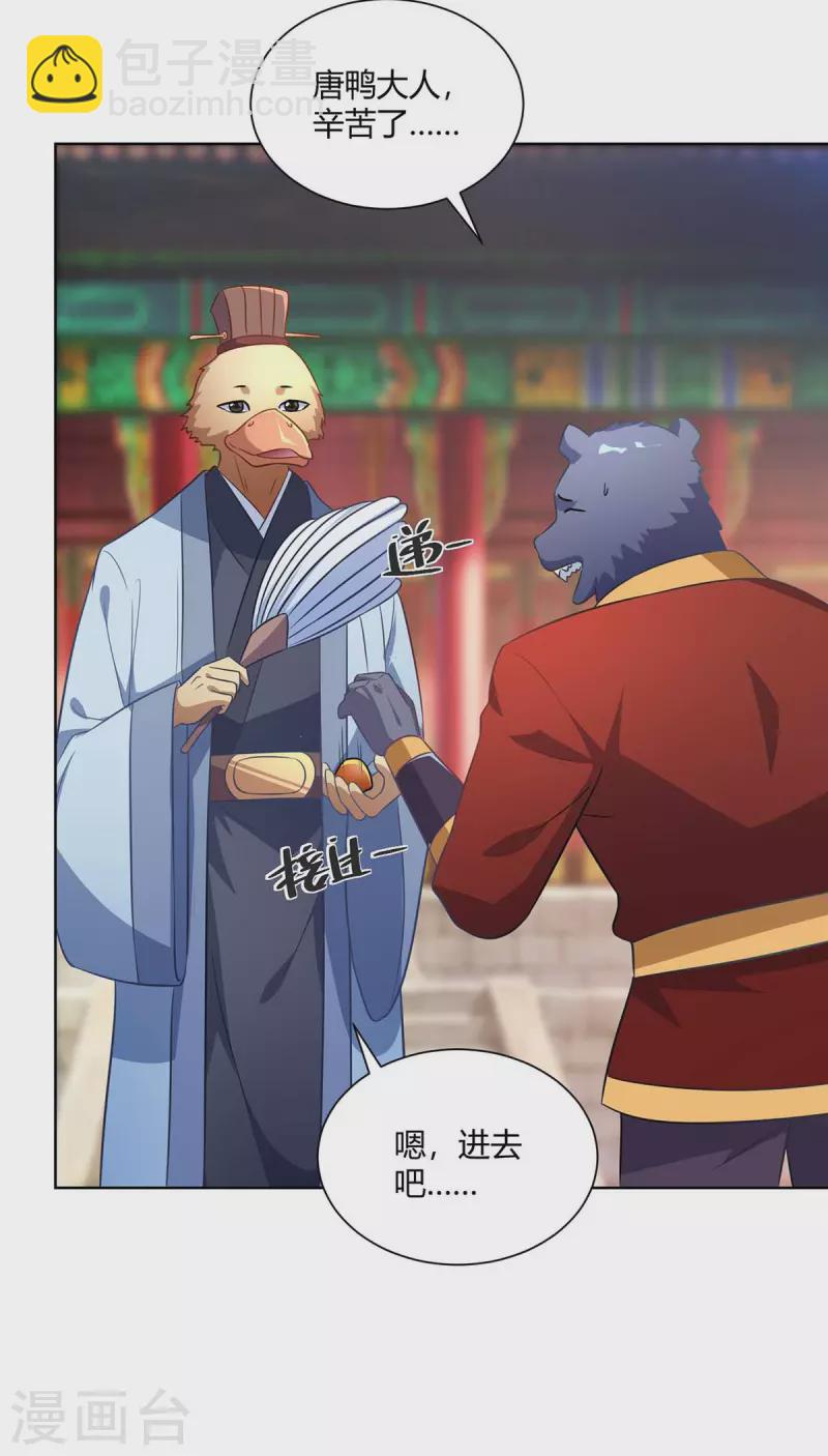 第223话 刁难25