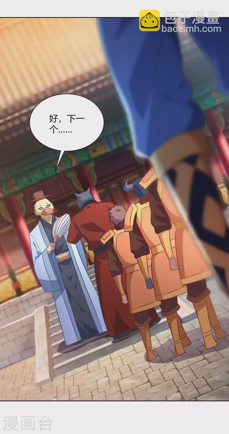 第223话 刁难26