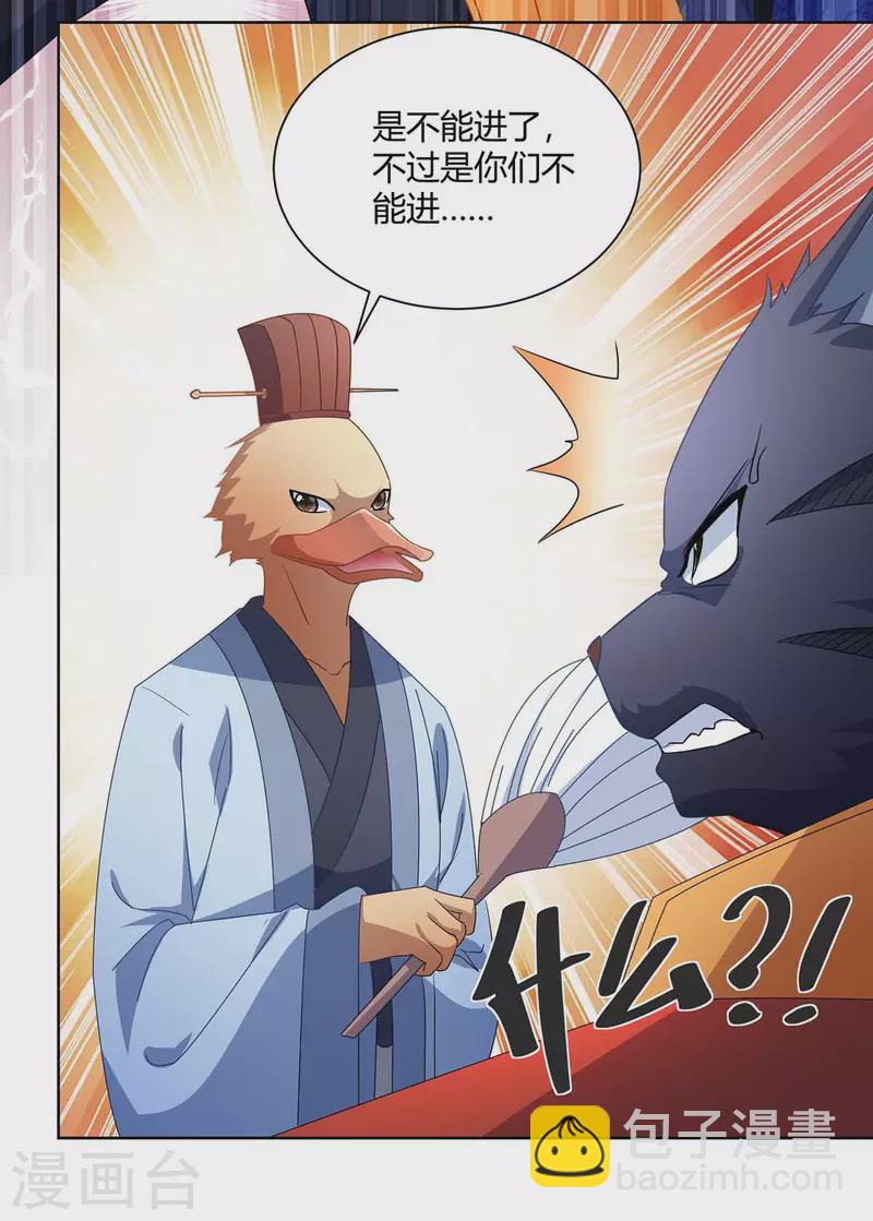 第223话 刁难29