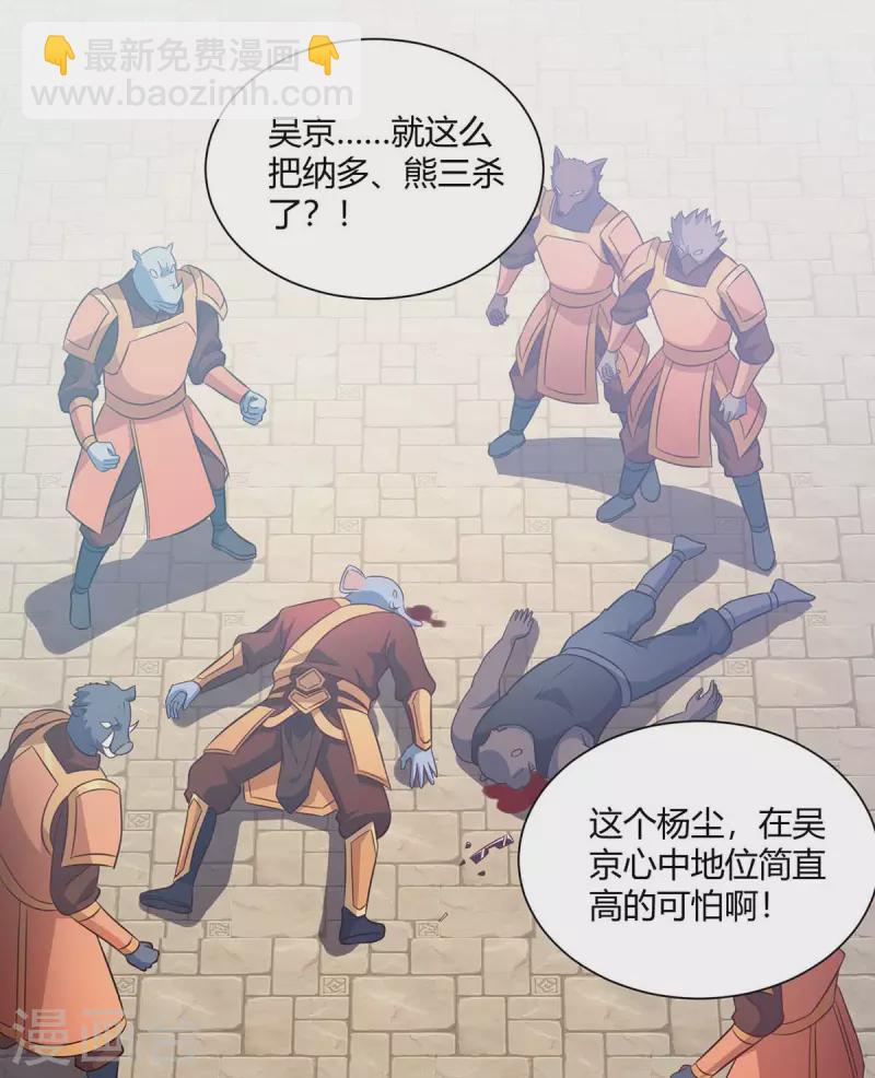 第223话 刁难7