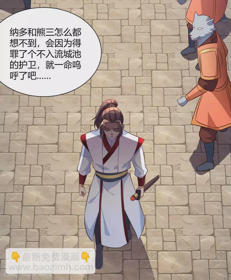 第223话 刁难8
