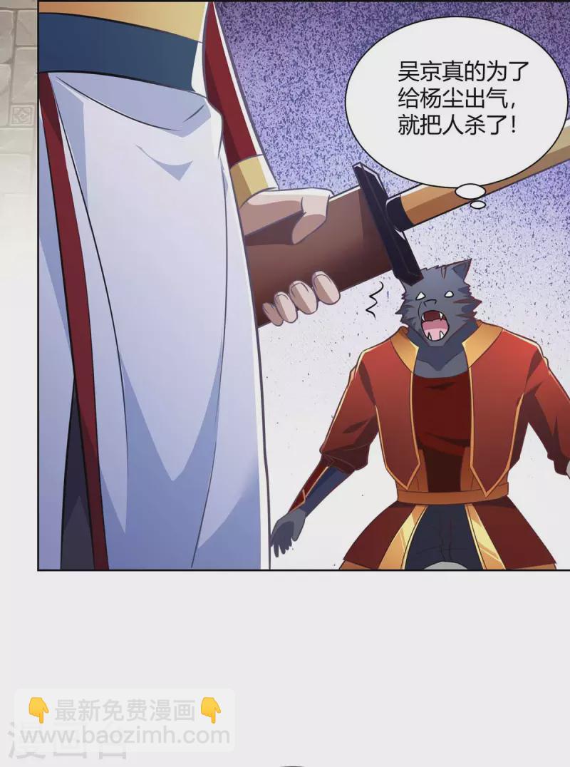 第223话 刁难9