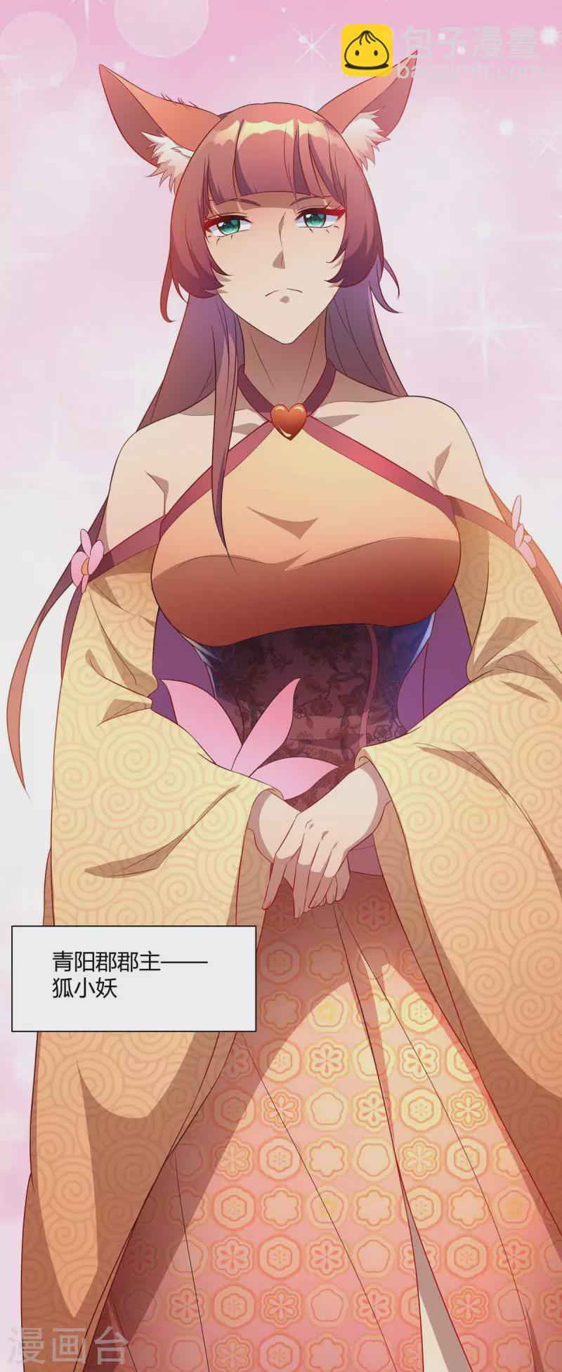第224话 什么情况？12