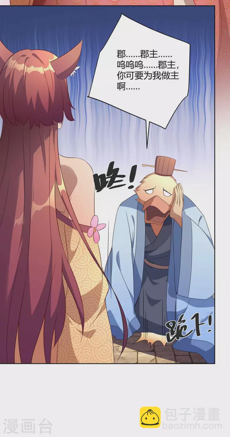 第224话 什么情况？13