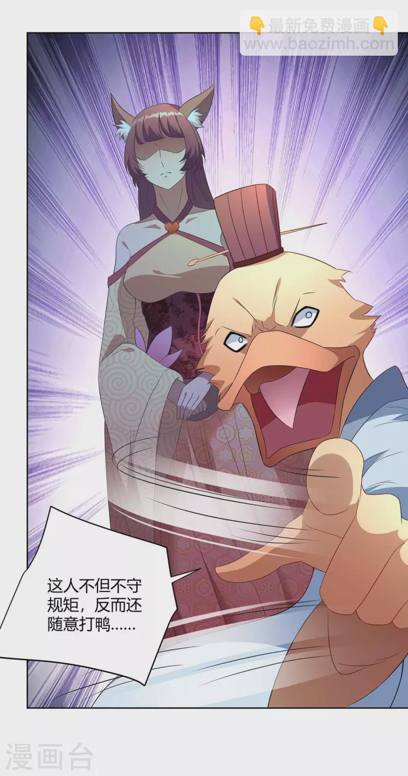 第224话 什么情况？14