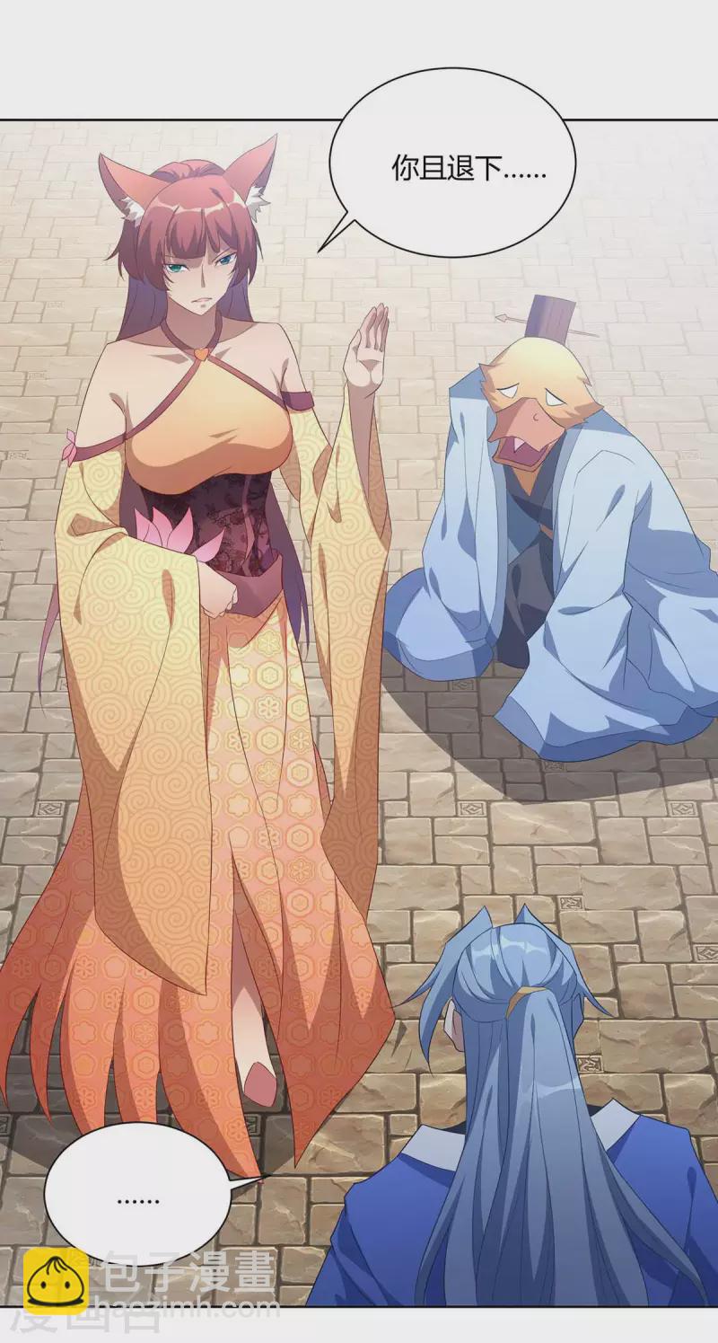 第224话 什么情况？15