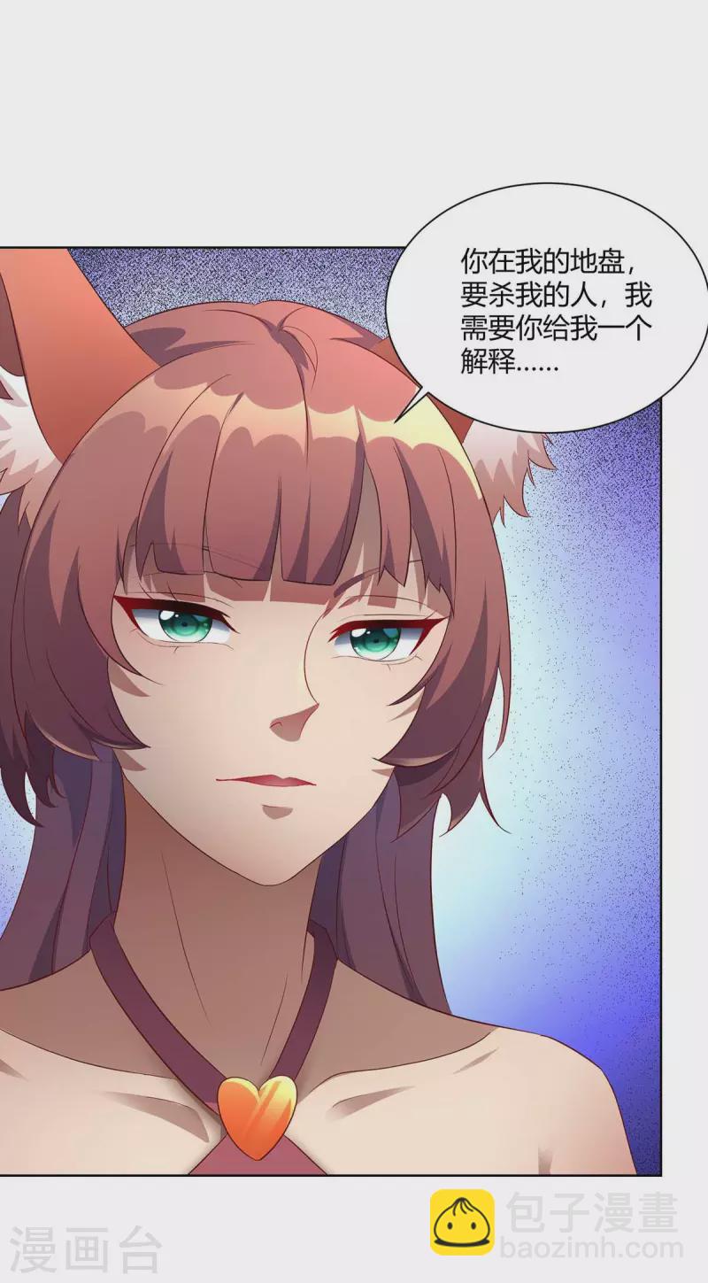 第224话 什么情况？16
