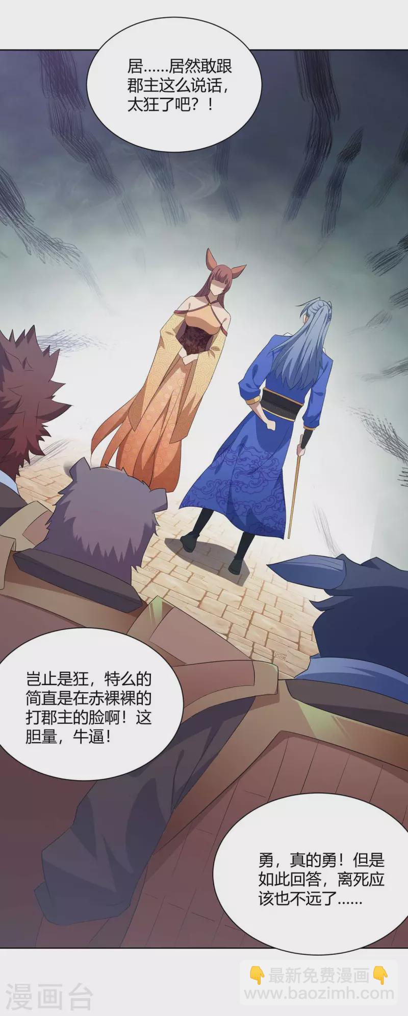 第224话 什么情况？18