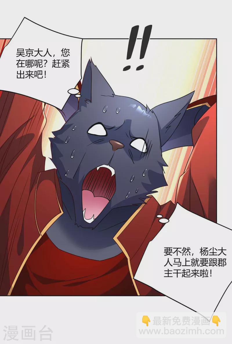 第224话 什么情况？19