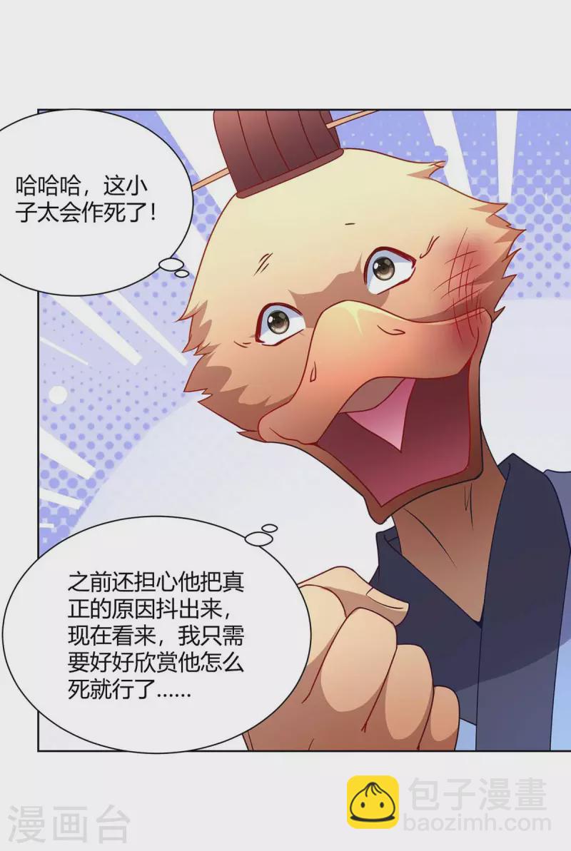 第224话 什么情况？20