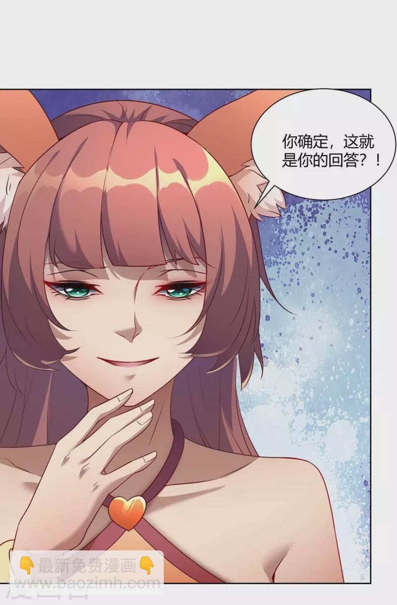 第224话 什么情况？21