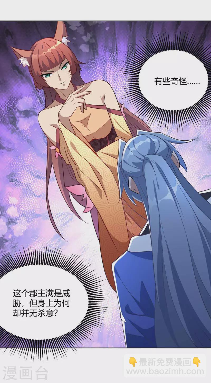 第224话 什么情况？23