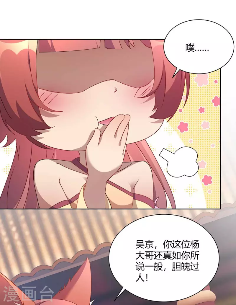 第224话 什么情况？24