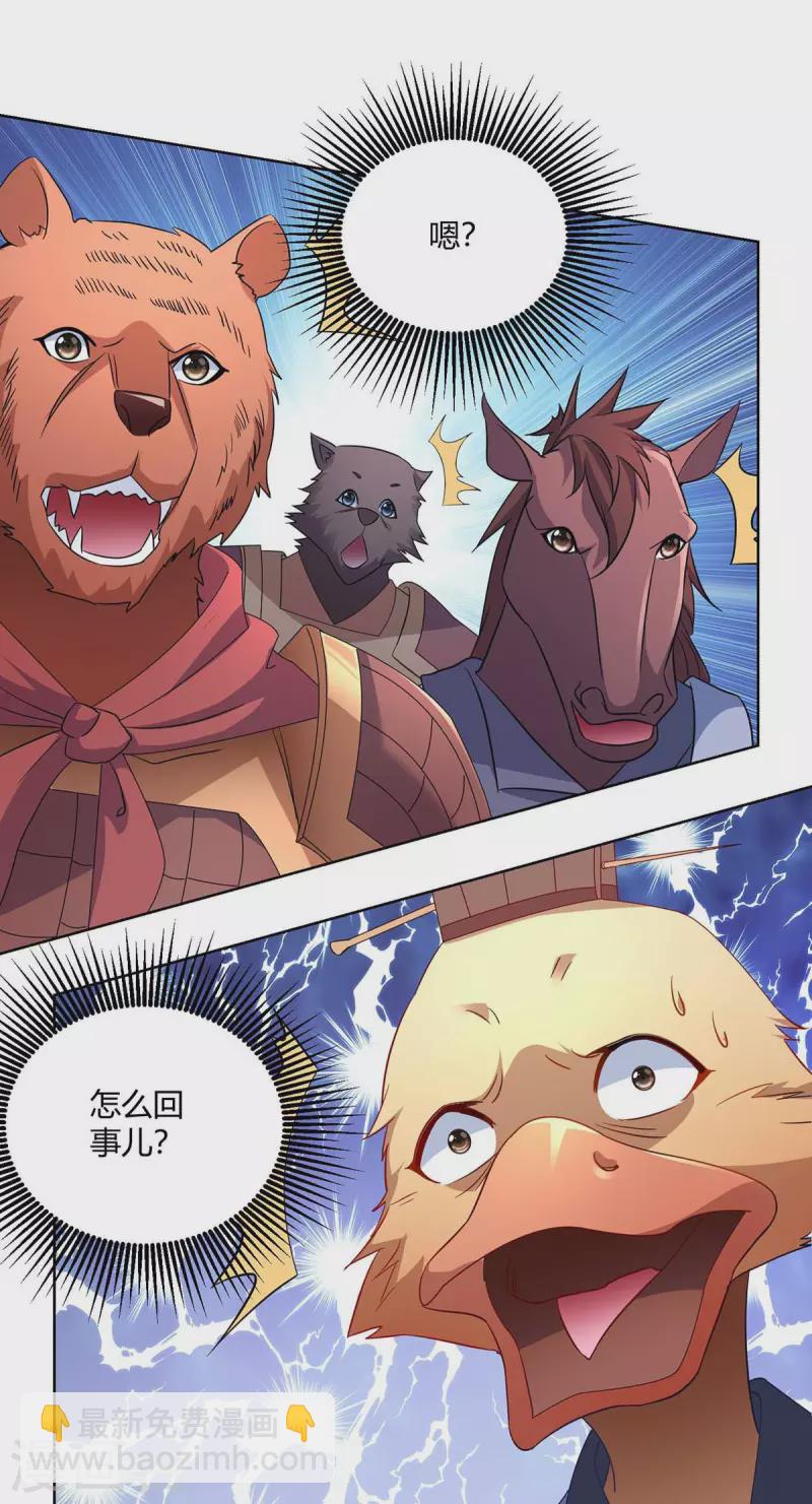 第224话 什么情况？27