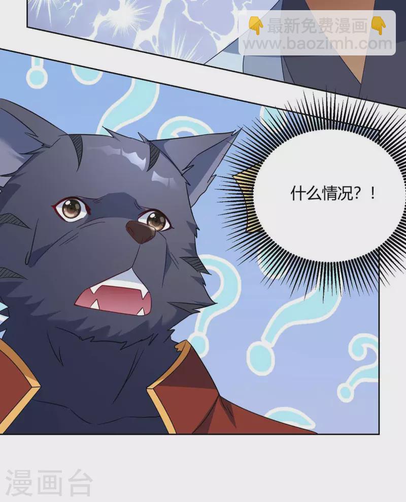 第224话 什么情况？28