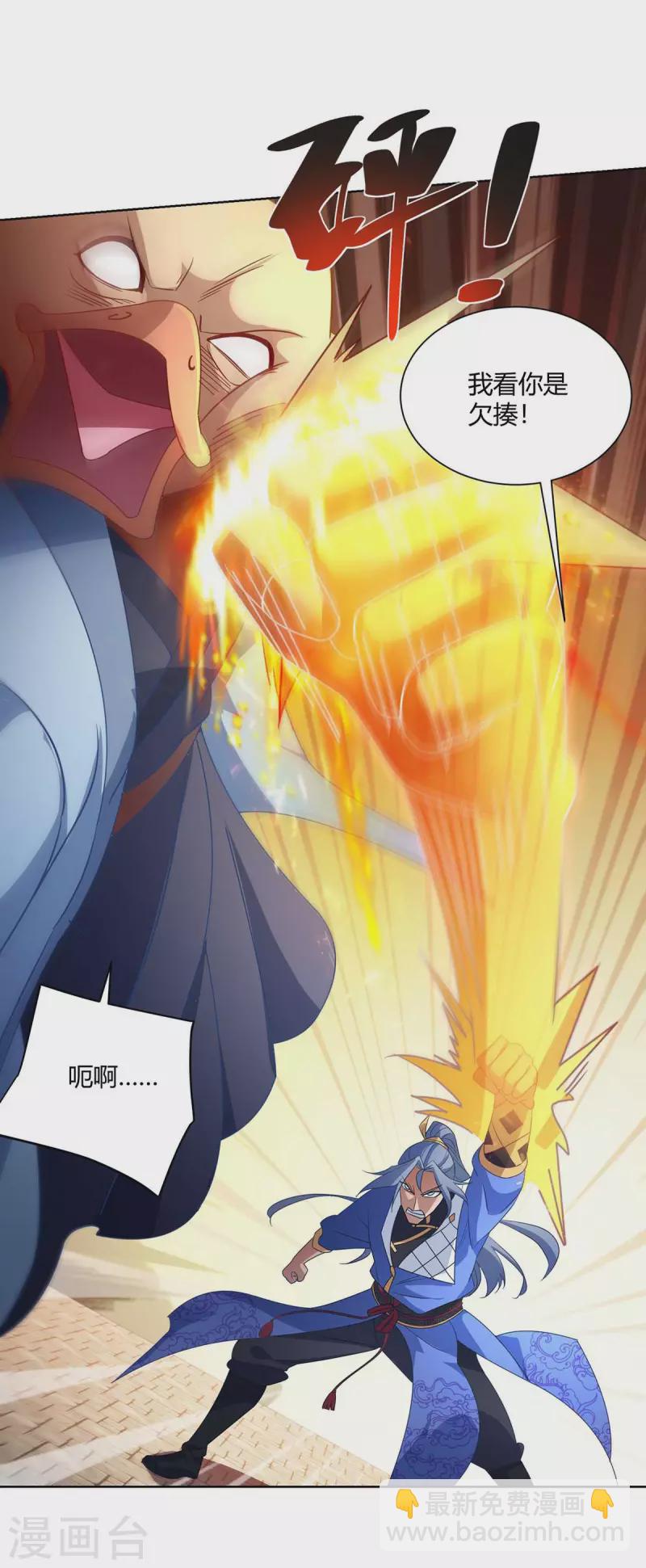 第224话 什么情况？4