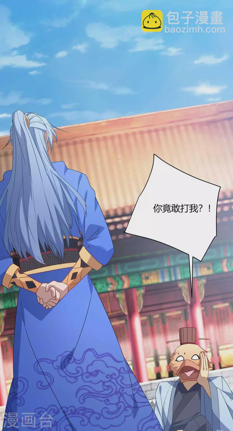 第224话 什么情况？7