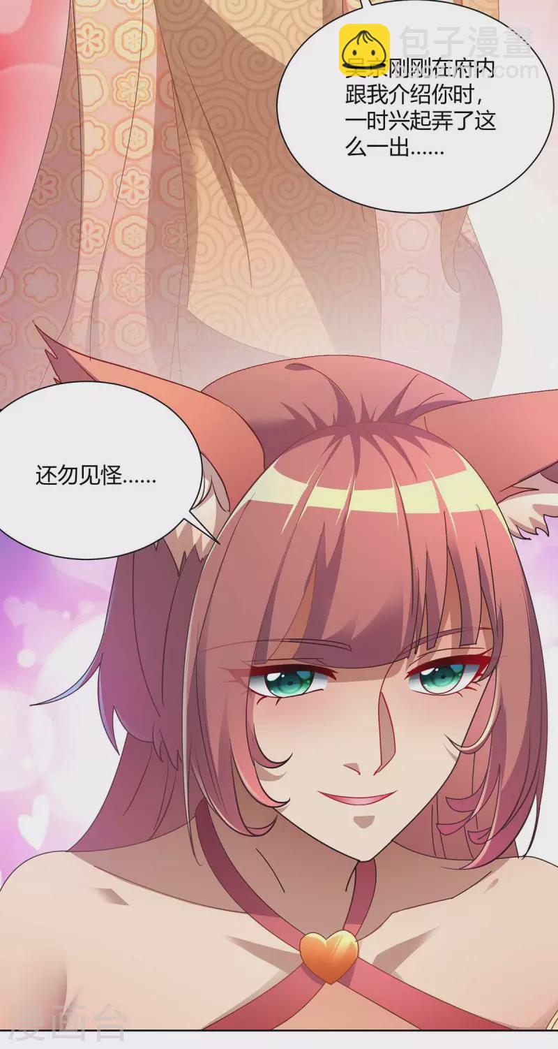 第225话 进入比赛1