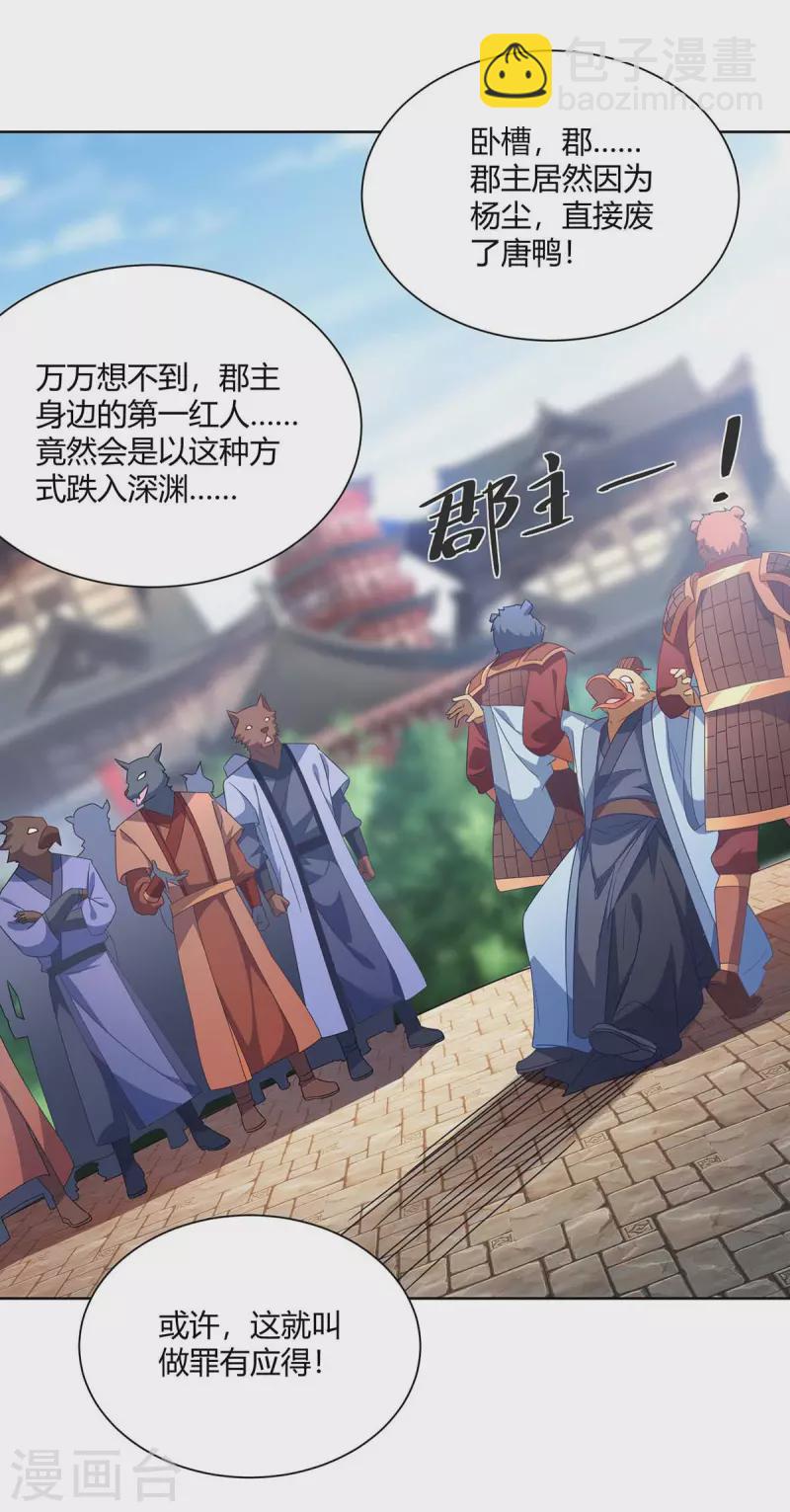 第225话 进入比赛10