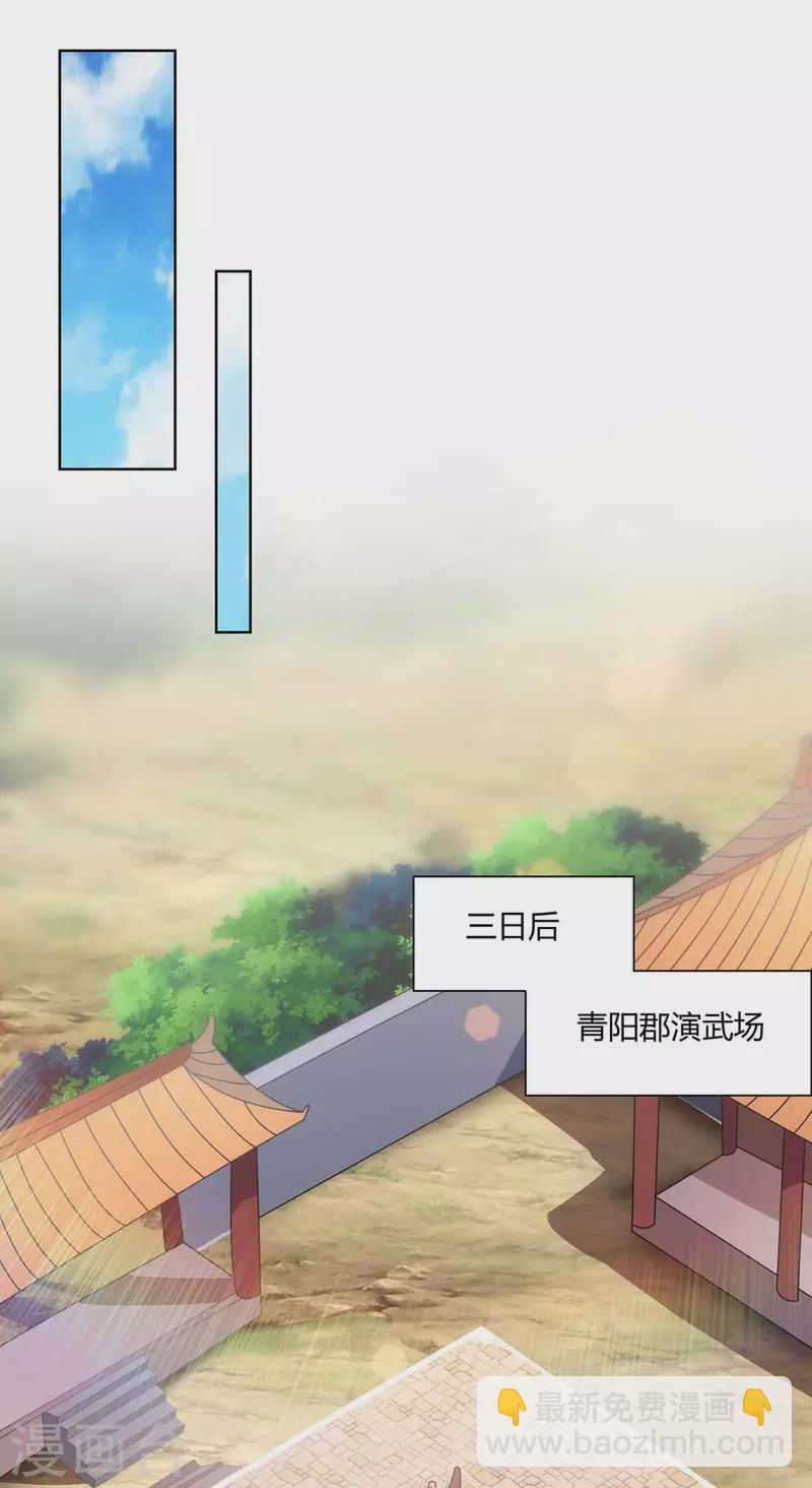 第225话 进入比赛11