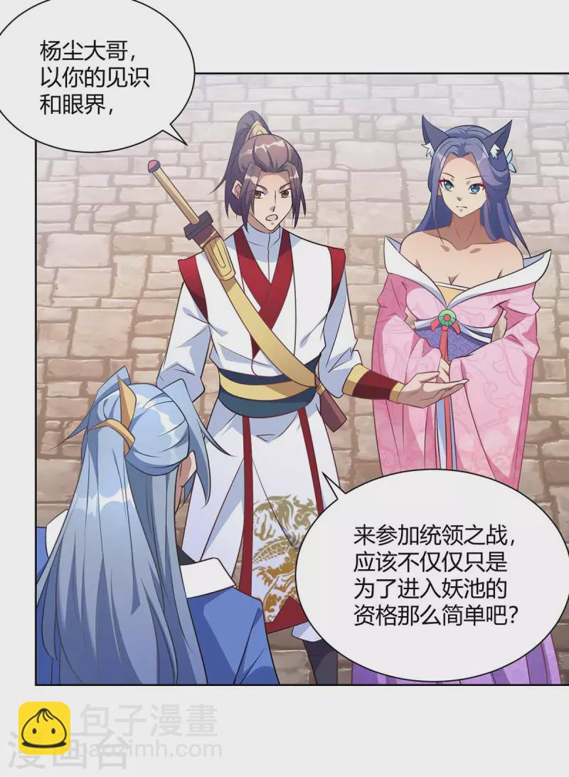 第225话 进入比赛16