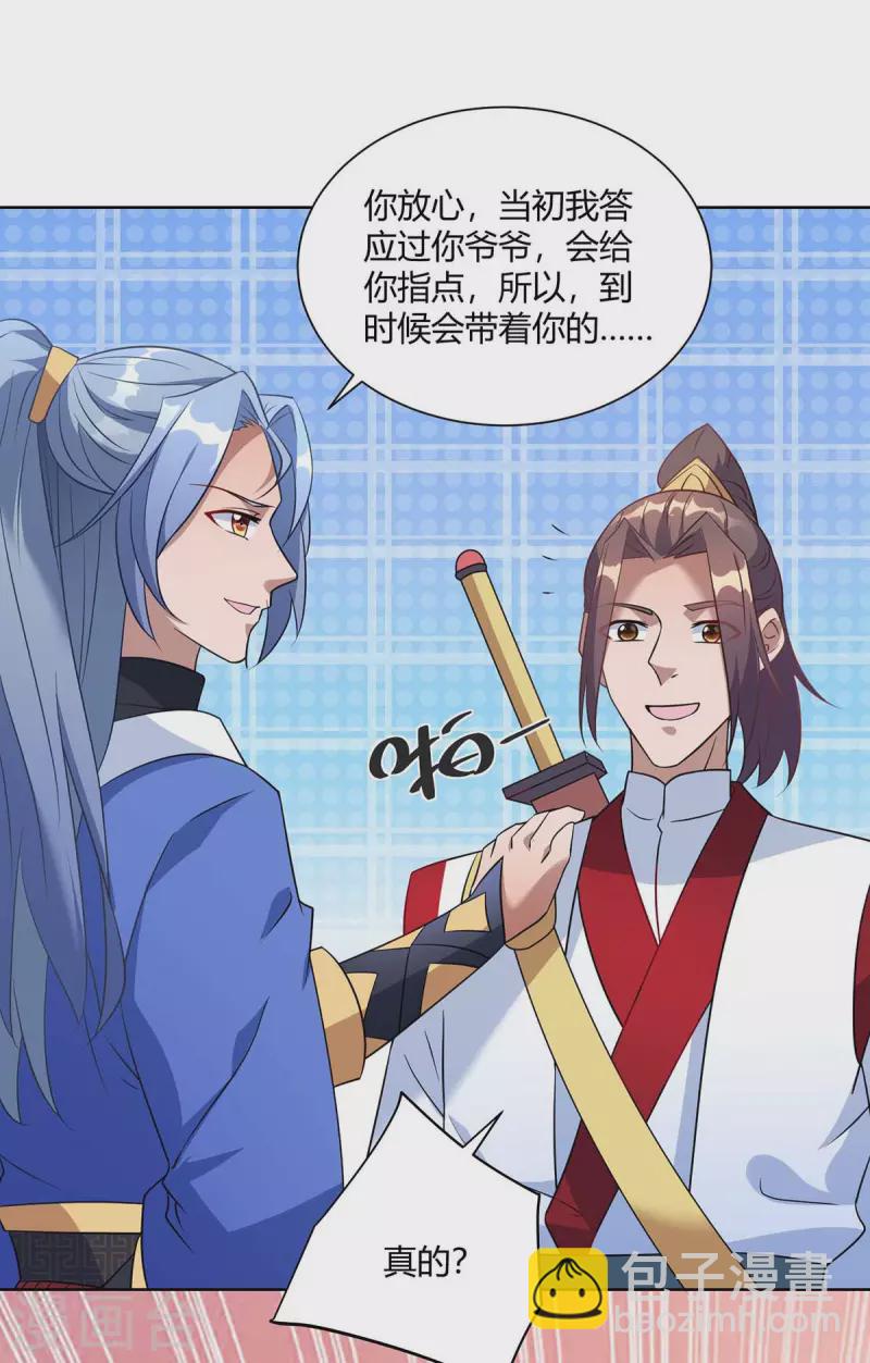 第225话 进入比赛17