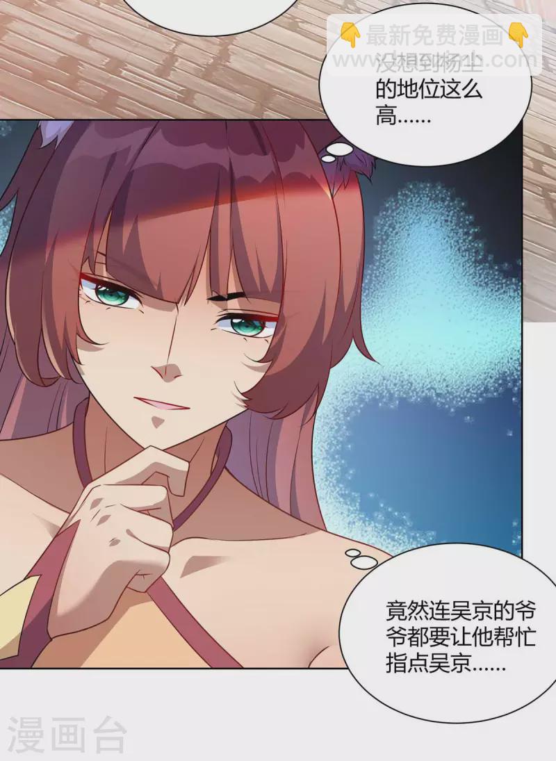 第225话 进入比赛19